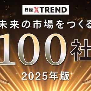 「未来の市場をつくる100社」に豆の独自発酵技術を持つハッコウホールディングスが選出