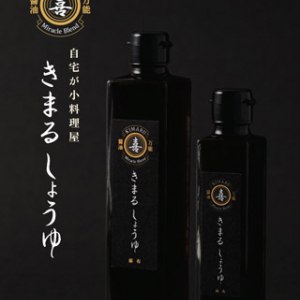 1本で料理の味が決まる！厳選素材と独自製法による万能調味料「きまるしょうゆ」登場