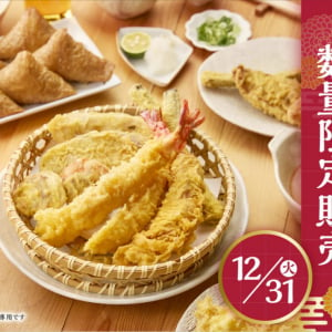 丸亀製麺の「大みそかの天ぷら」で年越しそばを食べるといいぞ！ 販売店舗公開中 / 蕎麦は自分で用意する