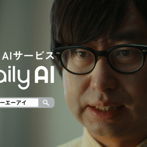 おいでやす小田 『dailyAI』新WebCMで咆哮！そのワケとは？