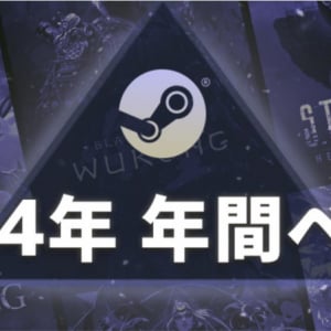 売上上位のゲームは？ Steamが「2024年 年間ベスト」を発表