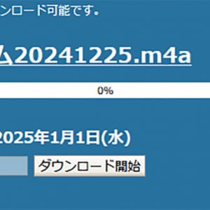 松山ケンイチさんが突然「ギガファイル便」にデータをアップロード / 謎のデータを無料配布