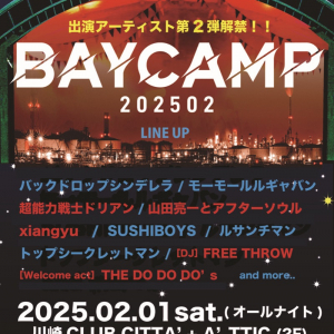 〈BAYCAMP 202502〉第2弾で超能力戦士ドリアン、xiangyuら5組決定