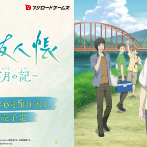 アニメ「夏目友人帳」初のゲームが2025年6月5日に発売！ 豪華特典もついた初回限定版も予約受付中