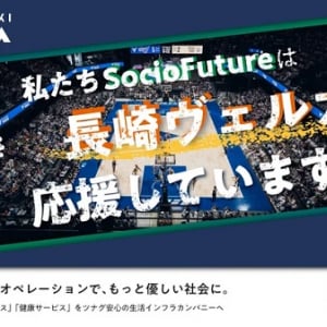 長崎県内のゆうちょ銀行ATMで長崎ヴェルカを応援する広告を放映