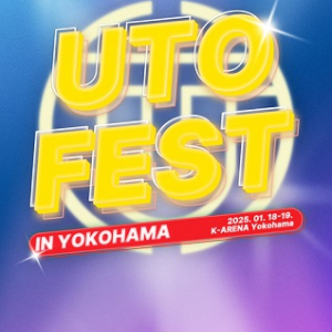 【神奈川県横浜市】日韓国交60周年を記念するK-POP最大規模イベント「2025 UTO FEST in YOKOHAMA」開催！