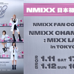 NMIXX、来日初ファンコンの生配信が決定