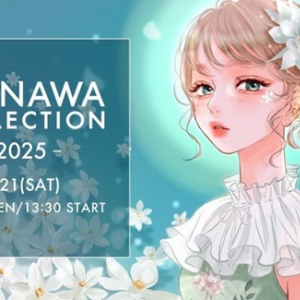 沖縄最大級のガールズファッションフェス「OKINAWA COLLECTION 2025」先行発売が開始