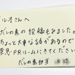 マルちゃんのマルオ、社内でもマルオと呼ばれていることが判明→ 衝撃の結末に