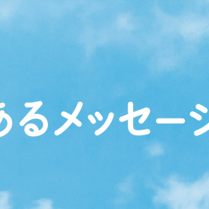 『ドコモ 愛のあるメッセージ大賞』受賞作品が決定！審査員としてMISIAらが参加