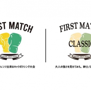 アマチュアキックボクシング大会「FIRST MATCH」に、40歳以上限定の新大会登場！