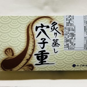 【大阪府】全国の穴子好きよ、この「炙り蒸し穴子重」は買いです【駅弁】