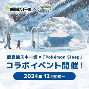 【長野県大町市】鹿島槍スキー場ファミリーパークが「Pokémon Sleep」とのコラボイベント開催