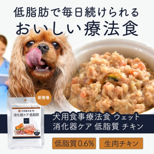 生のささみを使用！“POCHIの美味しい療法食”に低脂肪なウェット療法食が登場