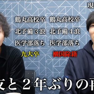 広島TEAM iXAじゃじい氏と藤井四段がトマホークチャンネルに出演､高校予備校の同期と判明