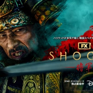 『SHOGUN 将軍』GG賞最多4冠達成！ 真田広之「若い俳優、クリエイターたちに伝えたい。自分を信じ、決してあきらめないで」