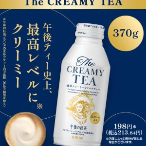 料理人・鳥羽周作シェフが絶賛するセブンイレブン限定「午後の紅茶 ザ クリーミーティー」超人気 / 完売店が続出か