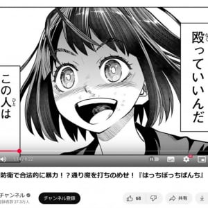 「妄想JKの欲望、リングで爆発！今、一番クレイジーな女子格闘マンガ」　マガポケで連載中の「はっちぽっちぱんち」コミックス最新刊第4巻発売！