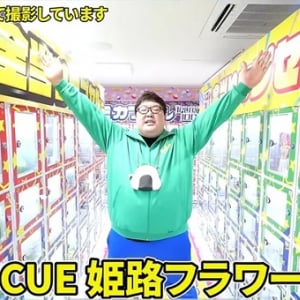 「BABYCUE姫路フラワー通り店」にデカキンさんが来店！地域最大級の景品ロッカー数