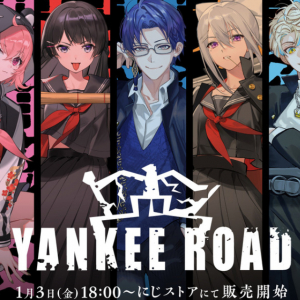 にじさんじ「YANKEE ROAD」オリジナルグッズ販売開始！オリバー・エバンスや月ノ美兎など7名が参加