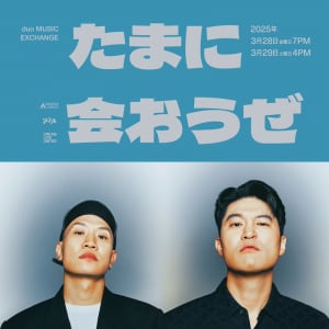 Dynamicduo、渋谷で初来日コン決定