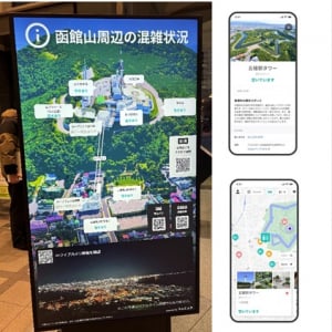 【北海道函館市】世界三大夜景「函館山」でAIカメラを用いた混雑状況配信開始！混雑緩和で快適な観光を
