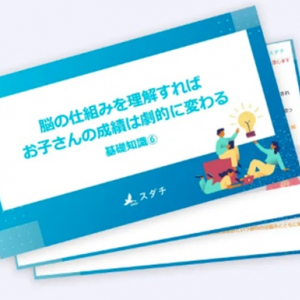 小中学生の子どもを持つ親のためのオンライン学習プログラム「スダチ式子育て塾」始動