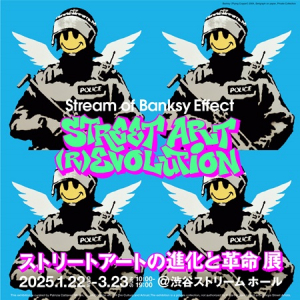 【東京都渋谷区】バンクシーなど50名100作品が集うストリートアート展、日比野克彦氏の出展決定！