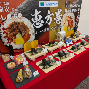 ファミマの恵方巻2025、今年は和食の名店「賛否両論」と肉の老舗「柿安」が監修！