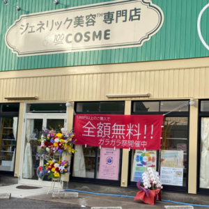 【愛知県安城市】ジェネリック美容専門店「100COSME」がオープン。トータルな美容アドバイスを提供