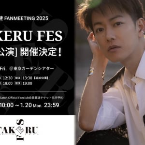 佐藤健、約6年ぶり単独イベント〈TAKERU FES〉追加公演開催