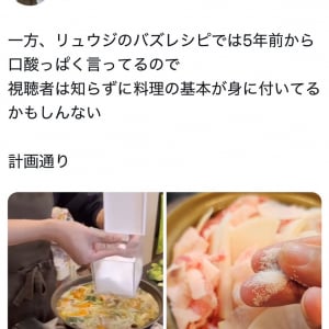 「塩ひとつまみ」の量がTwitter(X)で話題に　料理研究家・リュウジさん「バズレシピでは5年前から口酸っぱく言ってる」「ひとつまみは3本指！」