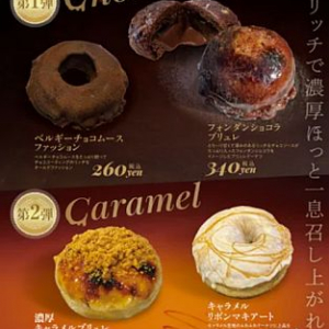 “ワクワクする世界のドーナツ”専門店「JACK IN THE DONUTS」が限定味を発売