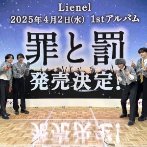 Lienel、今春に1stアルバム『罪と罰』リリース決定