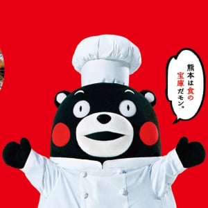 食のみやこ“くまも都”大作戦始動、新年早々くまモンが銀座をジャック!? 今だけの「激レアお年玉」もゲットしよう！