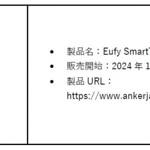 アンカー・ジャパンがカード型紛失防止トラッカー「Eufy SmartTrack Card E30」の自主回収を発表