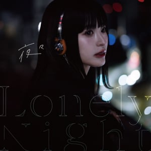 夜々、メジャーデビューSG「Lonely Night」配信開始&MV公開