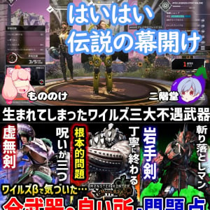 もののけさんと二階堂さんの凸凹コンビ『もののけがいるよ』、必殺モンハン解説人『なべぞー』を紹介！ 週刊チャンネルウォッチ 1/17号