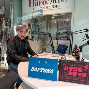 デイトナのトーク番組『バイクでレディオ』が「FM Haro！」で放送開始