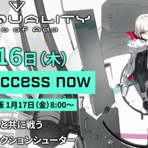 完全新作PvPvEシューター「SYNDUALITY Echo of Ada」パッケージ版の発売とアーリーアクセス開始！