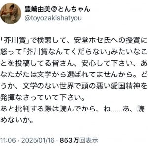 書評家・豊崎由美さん 「安心して下さい、あなたがたは文学から選ばれてませんから」 安堂ホセさんの芥川賞受賞に関連した「クソッタレな投稿」を斬る