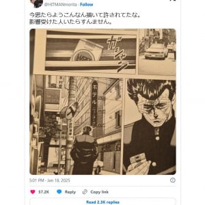 森田まさのり先生「今思たらようこんなん描いて許されてたな。影響受けた人いたらすんません」過去作品の描写で謝罪