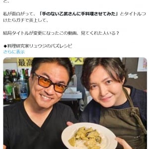 乙武洋匡さん「『手のない乙武さんに手料理させてみた』とタイトルつけたらガチで炎上して」リュウジさんとのコラボ動画について語る