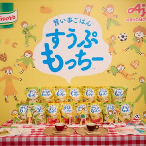 小学生は“一日4食時代”が当たり前に？味の素×VERY 習い事ごはん「すうぷもっちー」発表会を開催