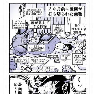 「打ち切り漫画家の末路 」 別マガで「レッドルール」を連載していた貴島淳先生のイラストに反響