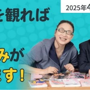 【東京都渋谷区】辛淑玉さんはじめ、登壇者3人が韓国ドラマの魅力を語り合うトークイベントを開催！