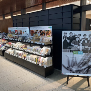 【東京都】商品約60点を販売！羽田空港にて「HANEDA ノウフク・ショップ」開催中