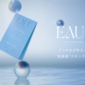 2つの水の出会いで誕生した「EAUf モイストチューニングマスク」発売へ