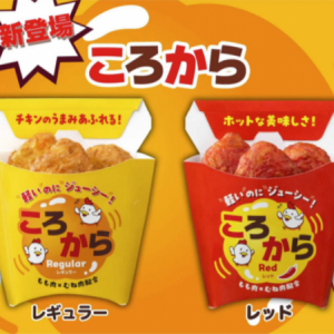 おやつやおつまみにピッタリ、手頃な価格で美味しいからあげ「ころから」がローソンストア100に登場！