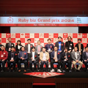 『Ruby biz Grand prix 2024』暮らしやビジネスをより豊かにするサービスを提供している企業の中からグランプリが決定！豪華な表彰式を島根県で開催